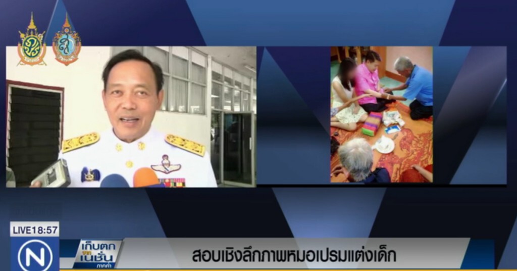 เตรียมสอบเชิงลึก "เปรมศักดิ์" แต่งเด็ก