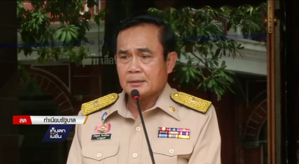 นายกฯ ประชุมสภาฯ มั่นคง นายกฯ ประชุมสภาฯ มั่นคง
