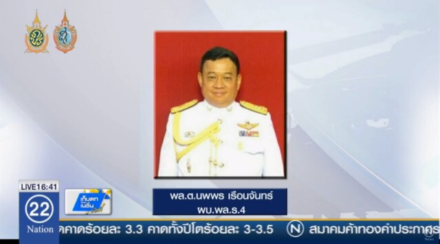 "บิ๊กตู่" เสียใจสุดซึ้ง
หลังรับรายงาน พบซาก ฮ.ตก-ร่างผู้สูญเสีย