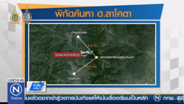พบแล้ว! ร่างนายทหารทั้ง 5 นาย
ฮ.กองทัพบกตก บนดอยอินทนนท์