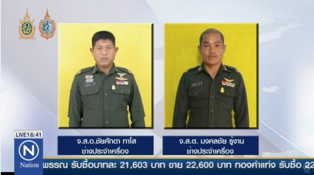 "บิ๊กตู่" เสียใจสุดซึ้ง
หลังรับรายงาน พบซาก ฮ.ตก-ร่างผู้สูญเสีย