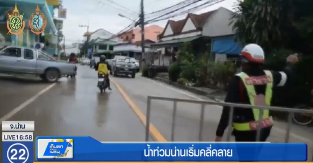 น้ำท่วมน่านเริ่มคลี่คลาย