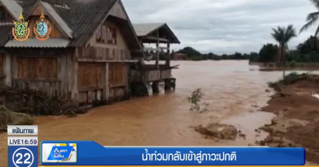 น้ำท่วมพะเยา กลับเข้าสู่ภาวะปกติ