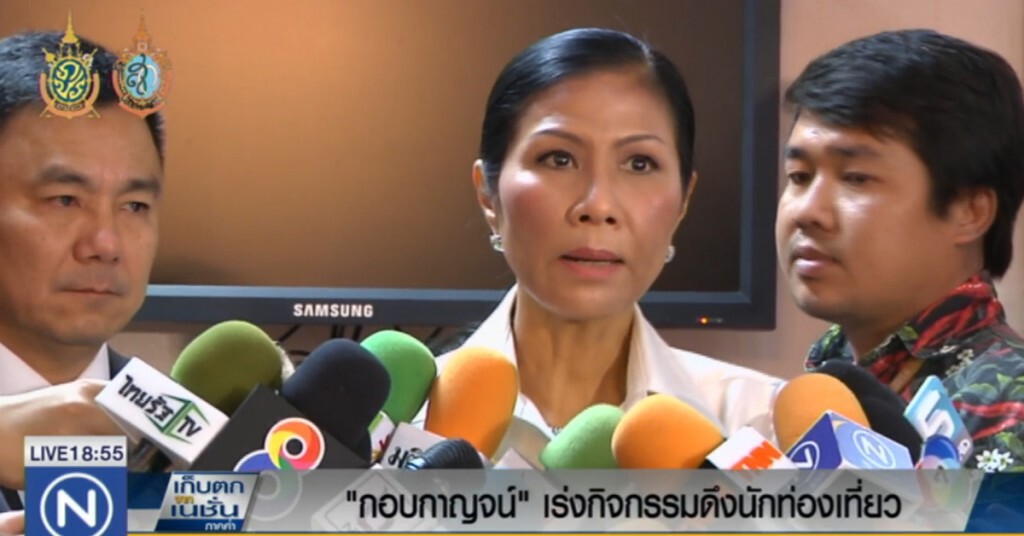 "กอบกาญจน์" เดินหน้ารุกกิจกรรมเรียกความเชื่อมั่น "กอบกาญจน์" เดินหน้ารุกกิจกรรมเรียกความเชื่อมั่น