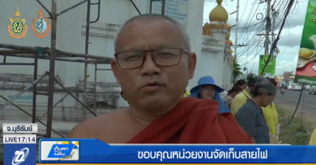 พระ-ชาวบ้าน ขอบคุณหน่วยงานเก็บสายไฟสายโทรศัพท์