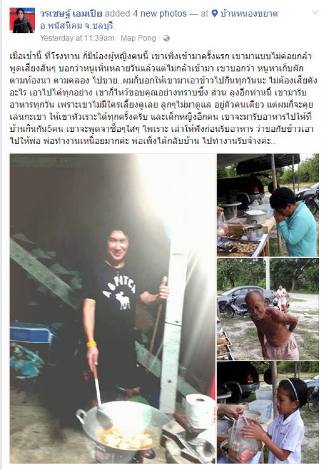 สุดยอด! "เชษฐ์ สไมล์บัฟฟาโล" 
ผู้ยึดเศรษฐกิจพอเพียงดำเนินชีวิต