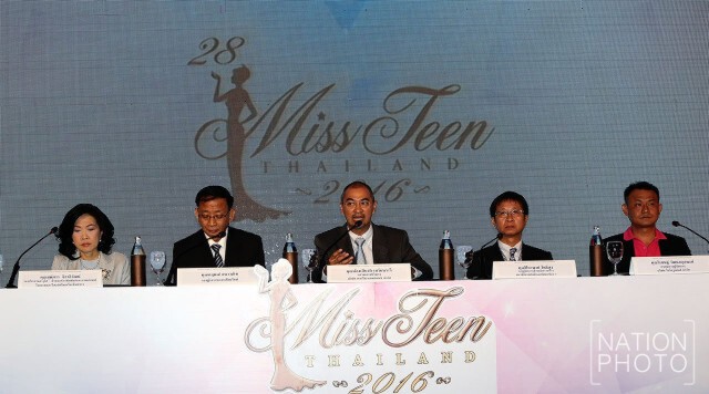 แถลงข่าวประกวด Miss Teen Thailand 2016
ชูคอนเซ็ปต์ "ชาร์มมิ่ง แอนด์ ไชน์"