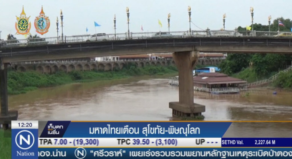 มหาดไทยเตือน สุโขทัย-พิษณุโลก มหาดไทยเตือน สุโขทัย-พิษณุโลก
