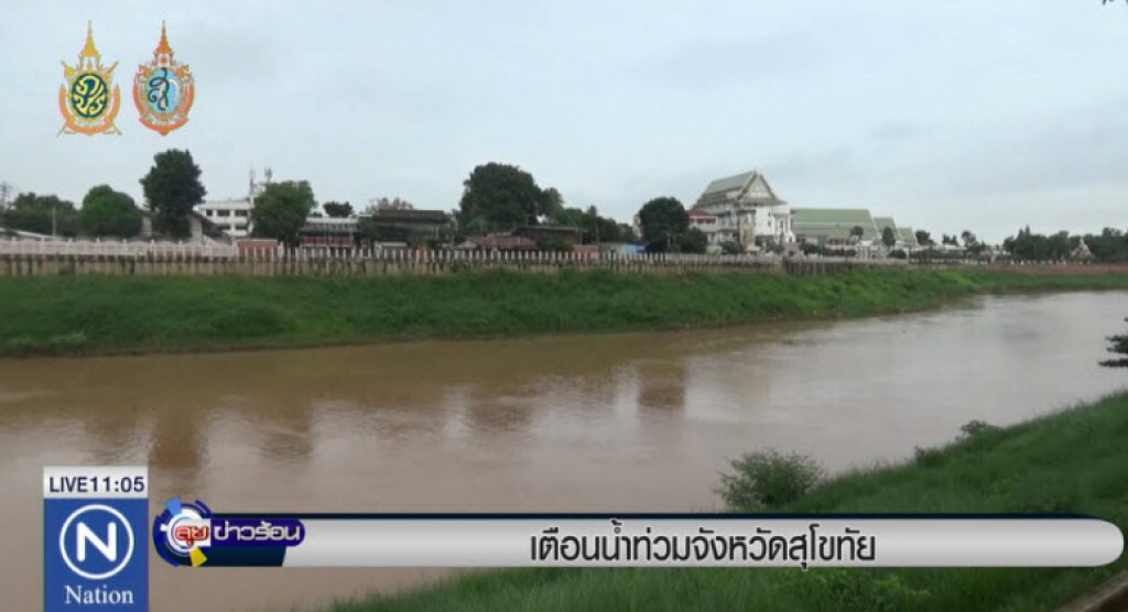 เตือนน้ำท่วม สุโขทัย เตือนน้ำท่วม สุโขทัย