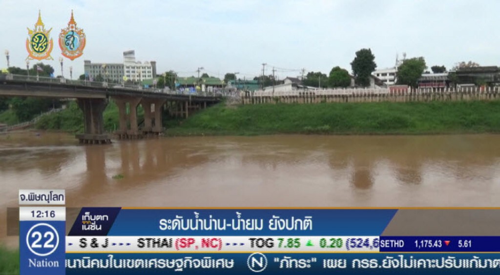 ระดับน้ำน่าน-น้ำยม ยังปกติ ระดับน้ำน่าน-น้ำยม ยังปกติ