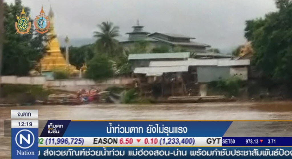 น้ำท่วมตาก ยังไม่รุนแรง น้ำท่วมตาก ยังไม่รุนแรง
