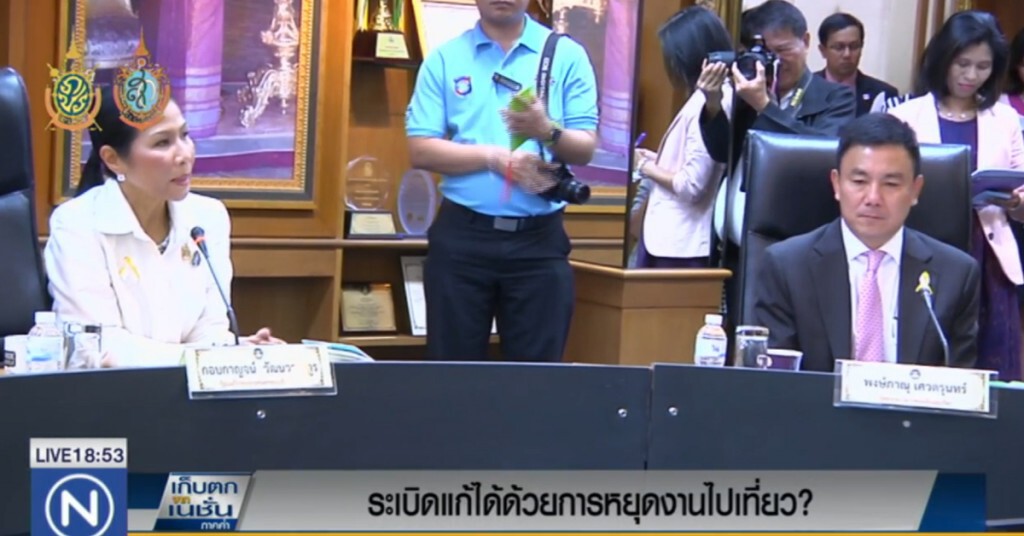 ระเบิดแก้ได้ด้วยการหยุดงานไปเที่ยว