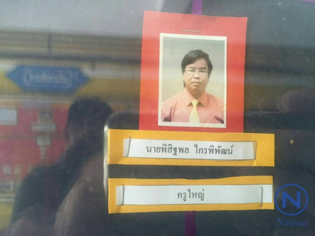 ครูใหญ่โรงเรียนดัง 
กระหน่ำยิงน้องสาวเจ็บสาหัส
