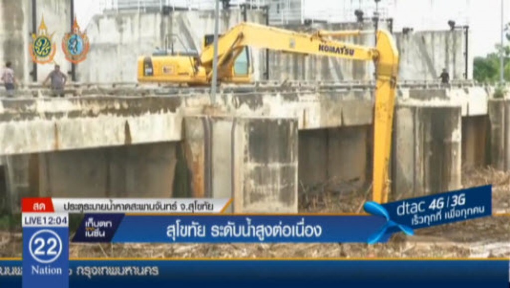 สุโขทัย ระดับน้ำสูงต่อเนื่อง