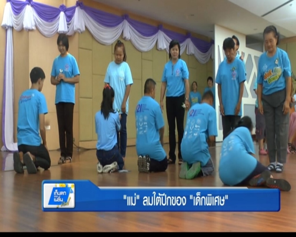 ตะลอนทั่วทิศ - "แม่"ลมใต้ปีกของ"เด็กพิเศษ"