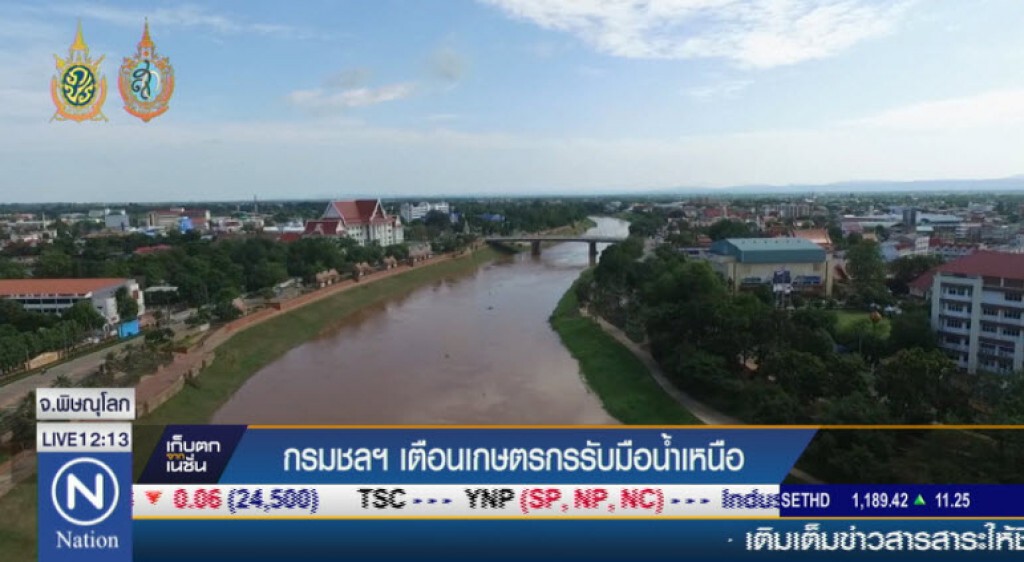 กรมชลฯ เตือนเกษตรกรรับมือน้ำเหนือ กรมชลฯ เตือนเกษตรกรรับมือน้ำเหนือ