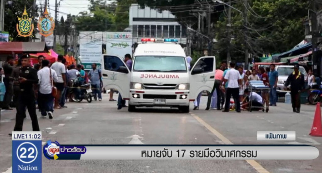 หมายจับ17 รายมือวินาศกรรม หมายจับ17 รายมือวินาศกรรม