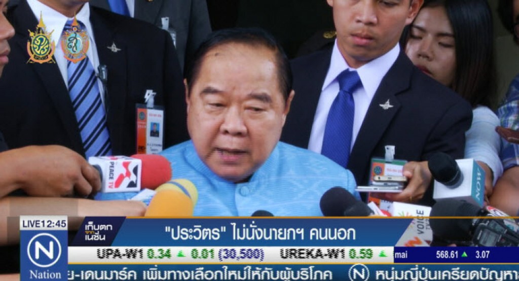 "ประวิตร"ไม่นั่งนายกฯคนนอก "ประวิตร"ไม่นั่งนายกฯคนนอก