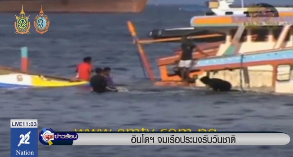 อินโดฯจมเรือประมงรับวันชาติ อินโดฯจมเรือประมงรับวันชาติ