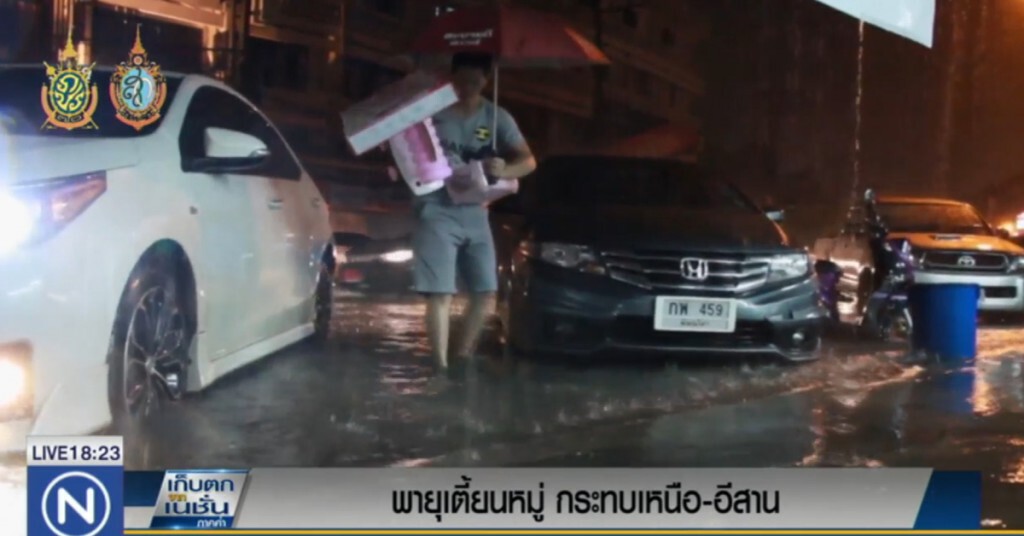 พายุ "เตี้ยนหมู่" ส่งผลให้เหนือ-อีสาน มีฝนเพิ่ม พายุ "เตี้ยนหมู่" ส่งผลให้เหนือ-อีสาน มีฝนเพิ่ม
