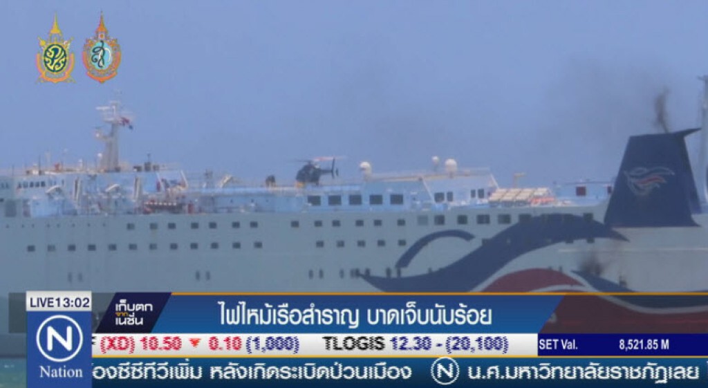 ไฟไหม้เรือสำราญ บาดเจ็บนับร้อย