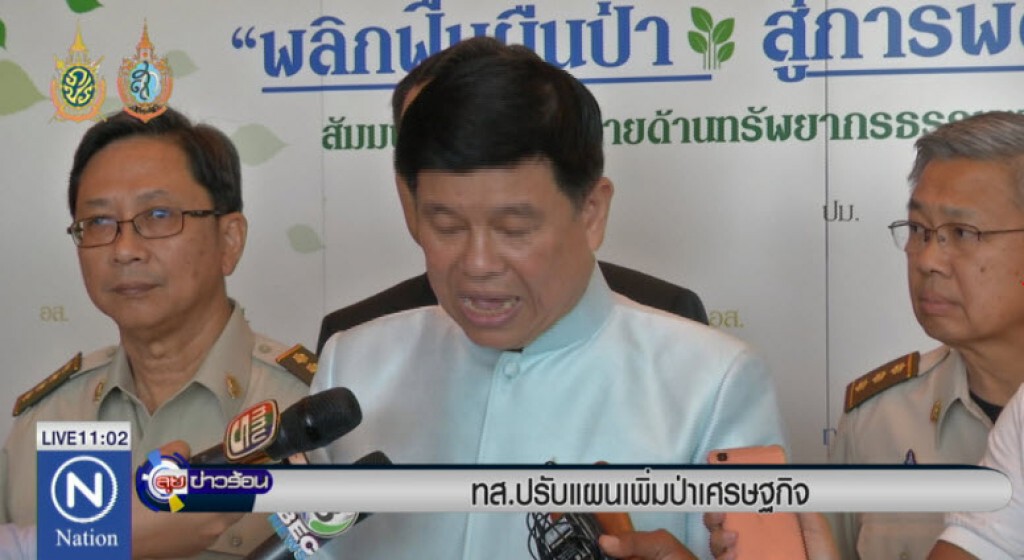 ทส.ปรับแผนเพิ่มป่าเศรษฐกิจ ทส.ปรับแผนเพิ่มป่าเศรษฐกิจ