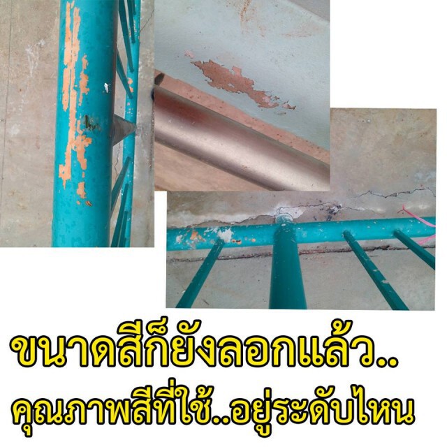 นศ.โพสต์เหน็บ ศูนย์กีฬา มรภ.เลยสร้างนาน 7 ปี
พบรอยร้าวเพียบ อธิการฯแจงหตุล่าช้าเพราะบ้านเมืองไม่ปกติ