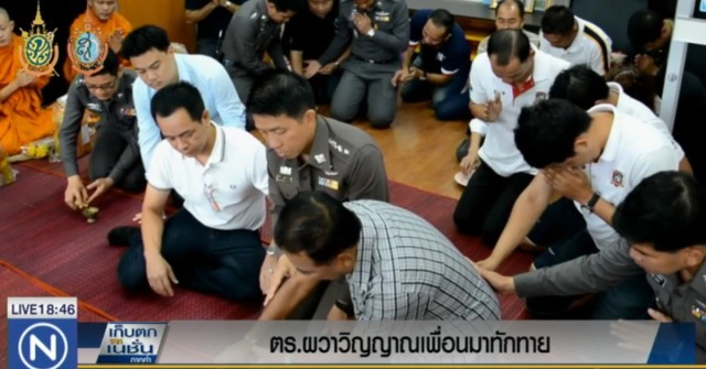 ผวาทั้งโรงพัก! วิญญาณ ดต.เฮี้ยน โผล่ทักเพื่อน