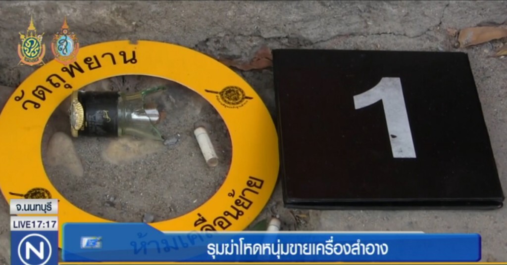 รุมฆ่าโหดหนุ่มขายเครื่องสำอาง รุมฆ่าโหดหนุ่มขายเครื่องสำอาง
