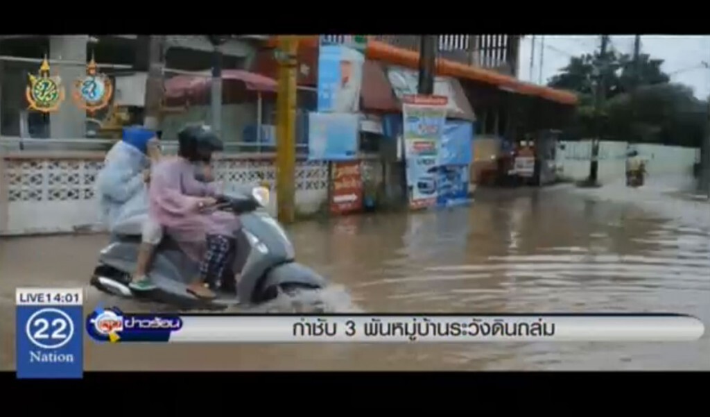 กำชับ 3 พันหมู่บ้าน ระวังดินถล่ม กำชับ 3 พันหมู่บ้าน ระวังดินถล่ม