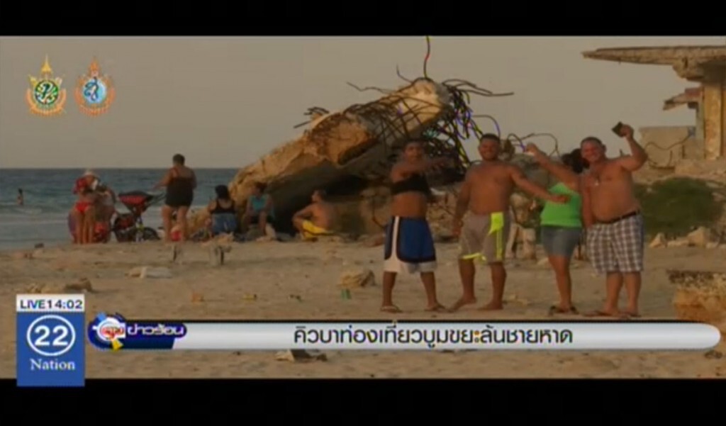 คิวบาท่องเที่ยวบูม ขยะล้นชายหาด คิวบาท่องเที่ยวบูม ขยะล้นชายหาด