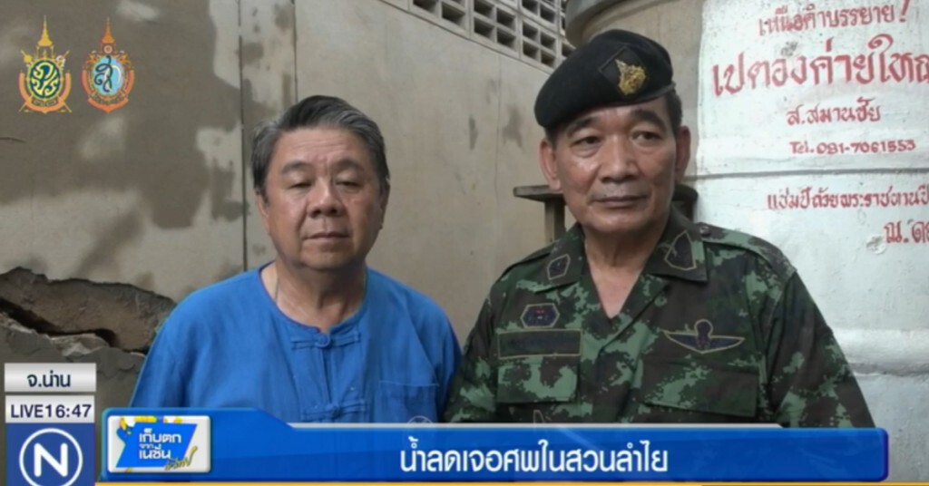 พบศพ 1 ราย ในสวนลำไยที่ อ.เวียงสา จ.น่าน คาด ถูกน้ำป่าพัด