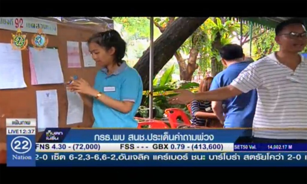 กรธ.พบ สนช. ประเด็นคำถามพ่วง กรธ.พบ สนช. ประเด็นคำถามพ่วง