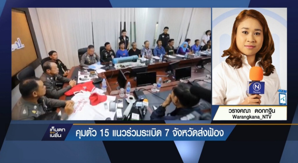 คุมตัว 15 แนวร่วมระเบิด 7 จังหวัดส่งฟ้อง