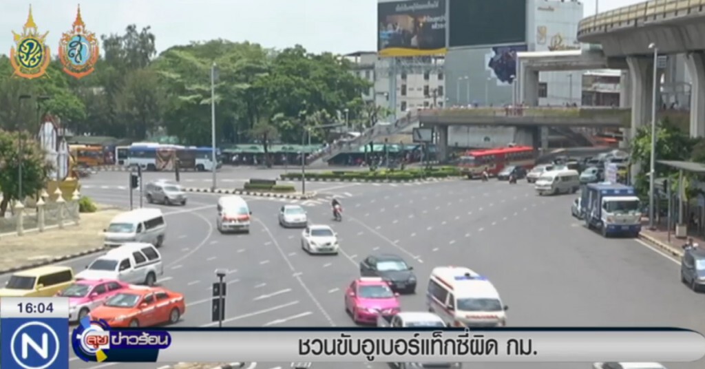 ชี้โฆษณาชวนขับ "อูเบอร์แท็กซี่" ผิดกฏหมาย เหตุใช้รถผิดประเภท ชี้โฆษณาชวนขับ "อูเบอร์แท็กซี่" ผิดกฏหมาย เหตุใช้รถผิดประเภท