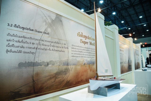 จัดแสดง "เรือซูเปอร์มด AX7"  เรือใบฝีพระหัตถ์