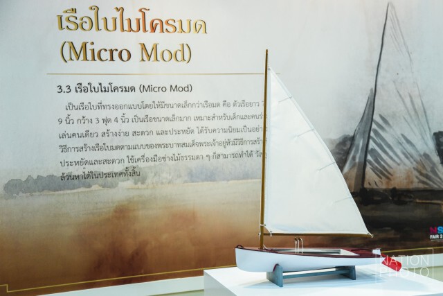 จัดแสดง "เรือซูเปอร์มด AX7"  เรือใบฝีพระหัตถ์