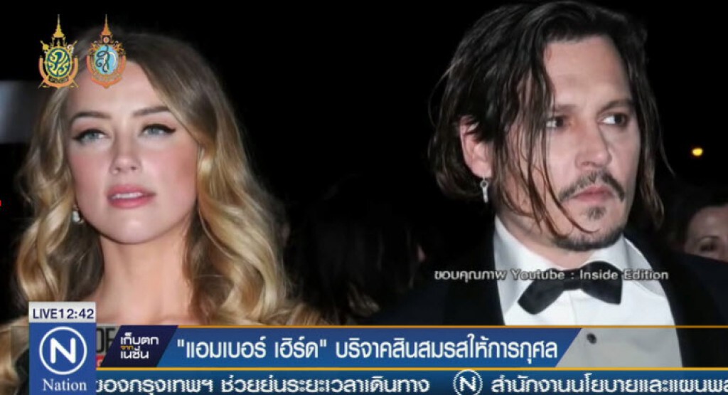 "แอมเบอร์ เฮิร์ด" บริจาคสินสมรสให้การกุศล "แอมเบอร์ เฮิร์ด" บริจาคสินสมรสให้การกุศล