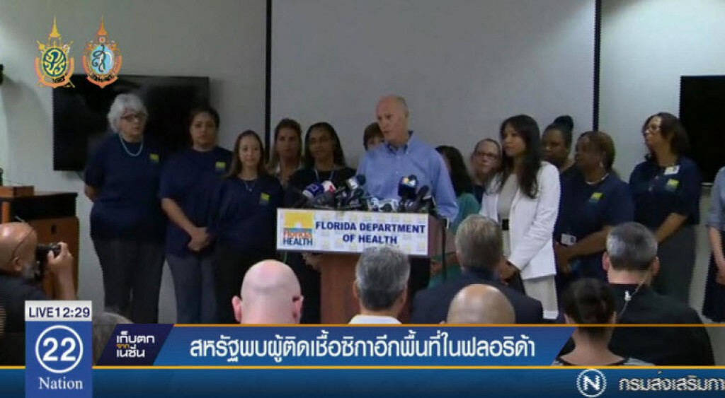สหรัฐพบผู้ติดเชื้อซิกาอีกพื้นที่ในฟลอริด้า สหรัฐพบผู้ติดเชื้อซิกาอีกพื้นที่ในฟลอริด้า
