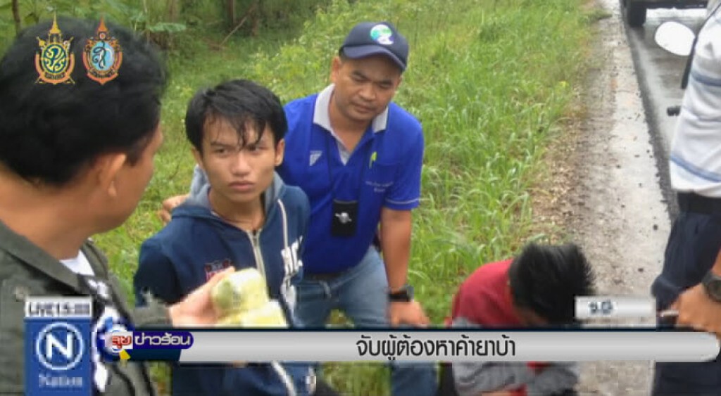 จับผู้ต้องหาค้ายาบ้า จับผู้ต้องหาค้ายาบ้า