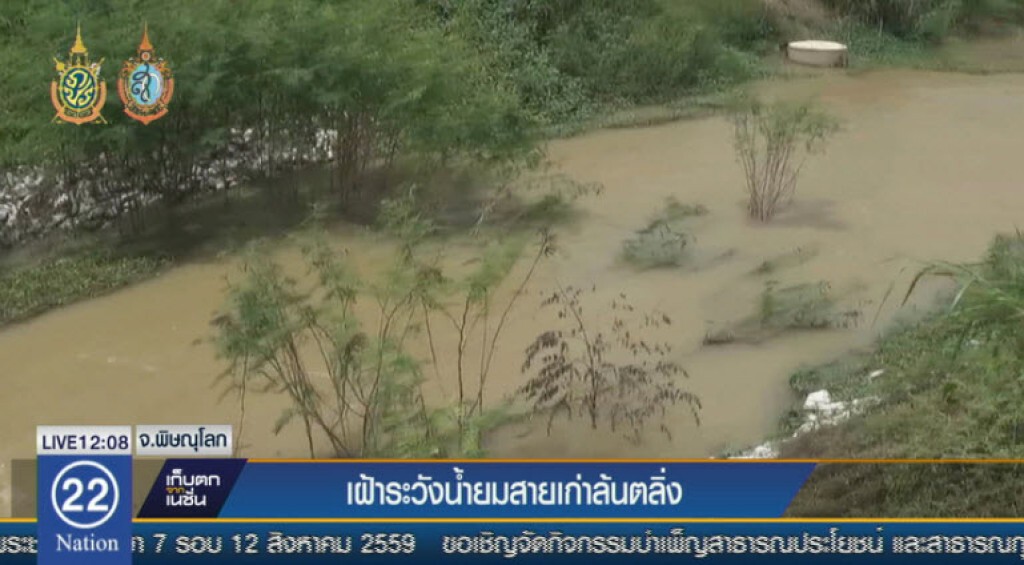 เฝ้าระวังน้ำยมสายเก่าล้นตลิ่ง เฝ้าระวังน้ำยมสายเก่าล้นตลิ่ง