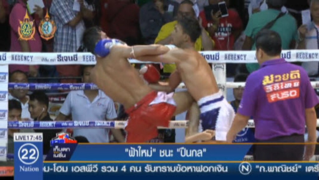 ระเบิดศึกมวยไทย วิก22  "ฟ้าใหม่" ชนะ "ปืนกล"