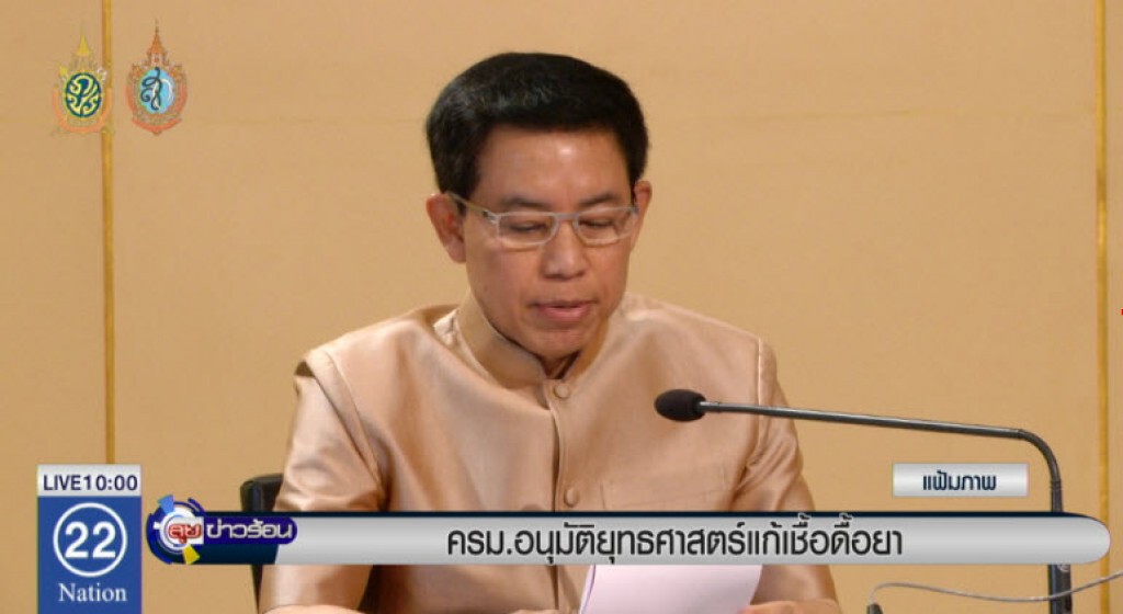 ครม. อนุมัติยุทธศาสตร์แก้เชื้อดื้อยา
