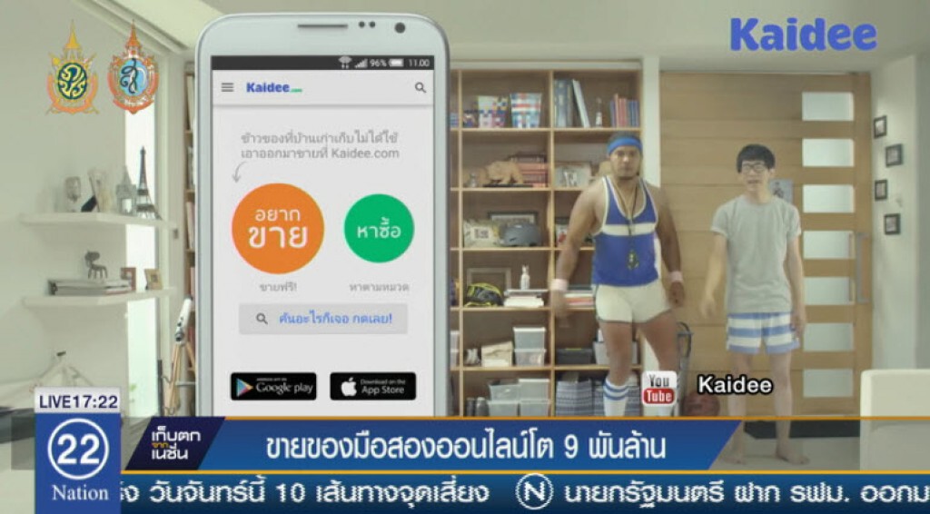 ยอดขายของมือสองออนไลน์โต 9 พันล้านบาท ยอดขายของมือสองออนไลน์โต 9 พันล้านบาท
