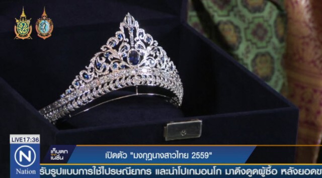 เปิดตัว "มงกุฎนางสาวไทย 2559"