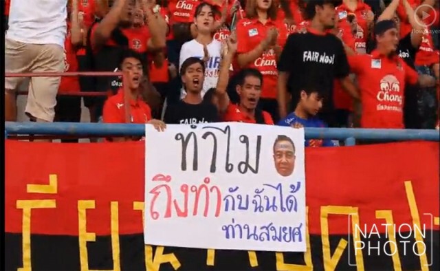 แฟนบอลขอนแก่นฯ
รวมตัวเชียร์สนามเปล่า อ่านแถลงการณ์ค้านสมาคมฯ