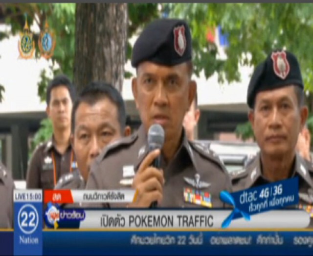 เปิดโครงการ POKEMON TRAFFIC NO GO