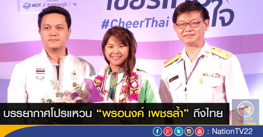 โปรแหวน กลับถึงไทย โปรแหวน กลับถึงไทย