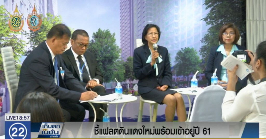 ชี้แฟลตดินแดงใหม่พร้อมเข้าอยู่ปี 61
