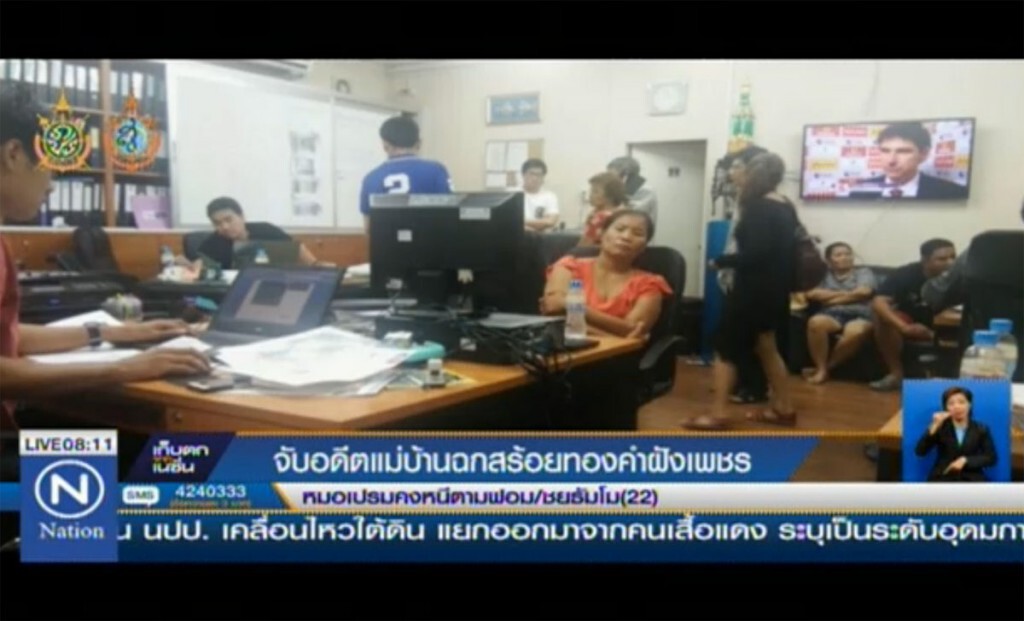 จับอดีตแม่บ้าน ฉกสร้อยทองคำฝังเพชร